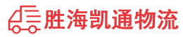 汕头到北海物流公司